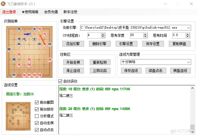 象棋软件的制作过程（象棋软件编程原理）_搜索算法_03